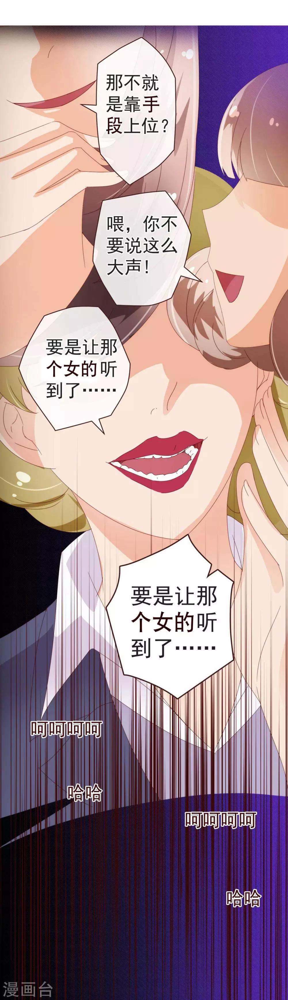 第48话 立威-第49话