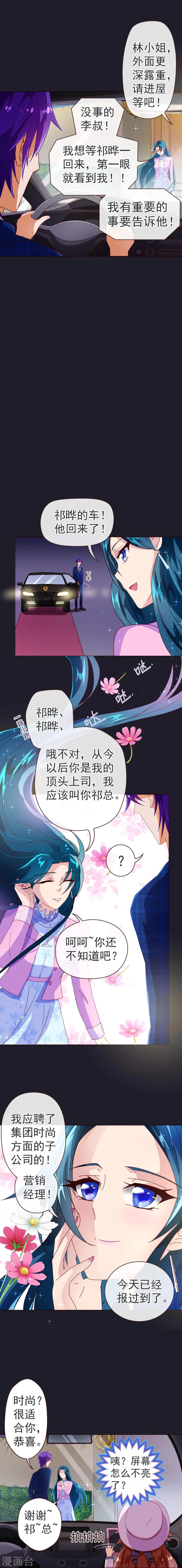 第52话 出差-第53话