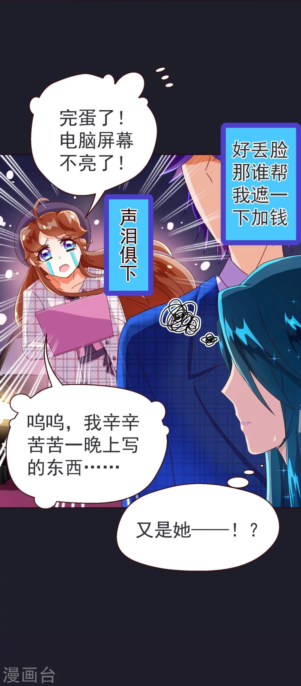 第52话 出差-第53话