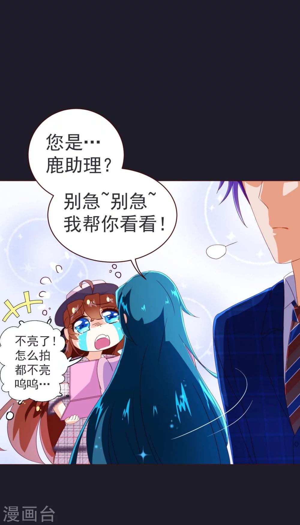 第52话 出差-第53话
