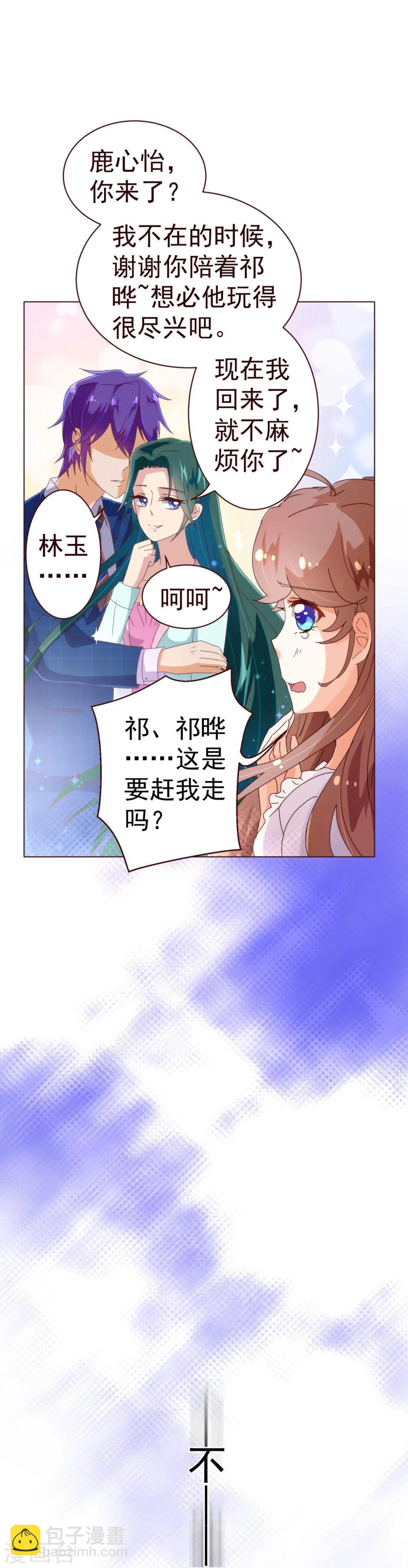 第52话 出差-第53话