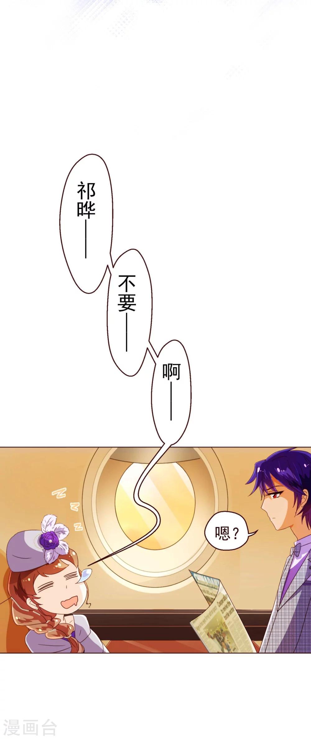 第52话 出差-第53话