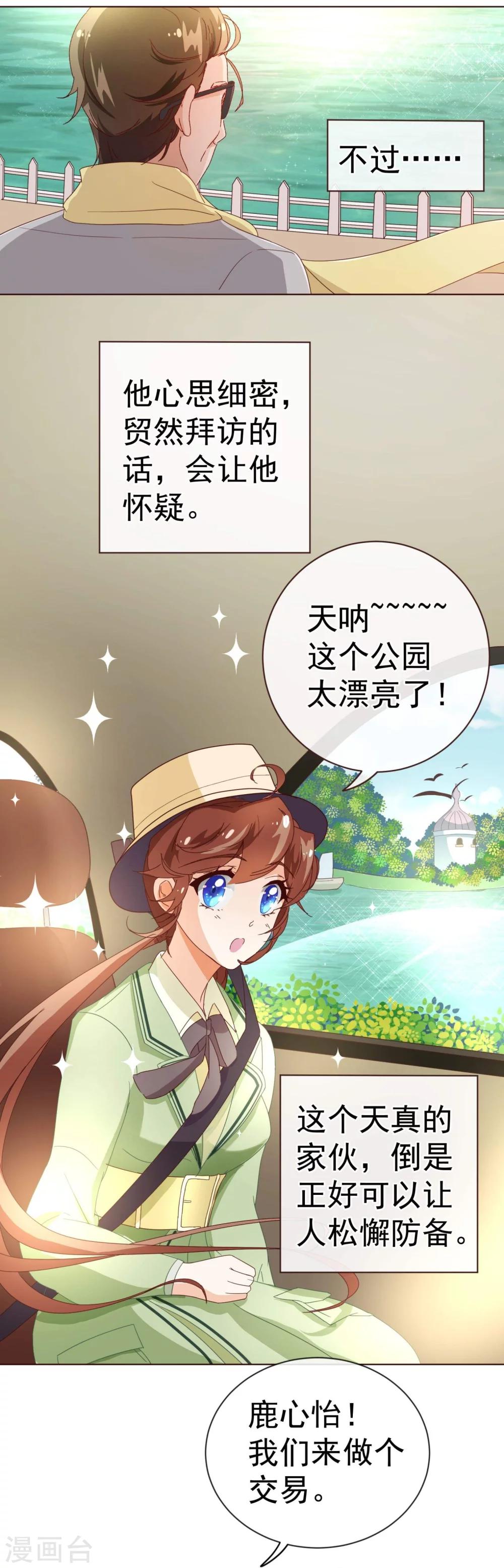 第55话 诱惑-第57话