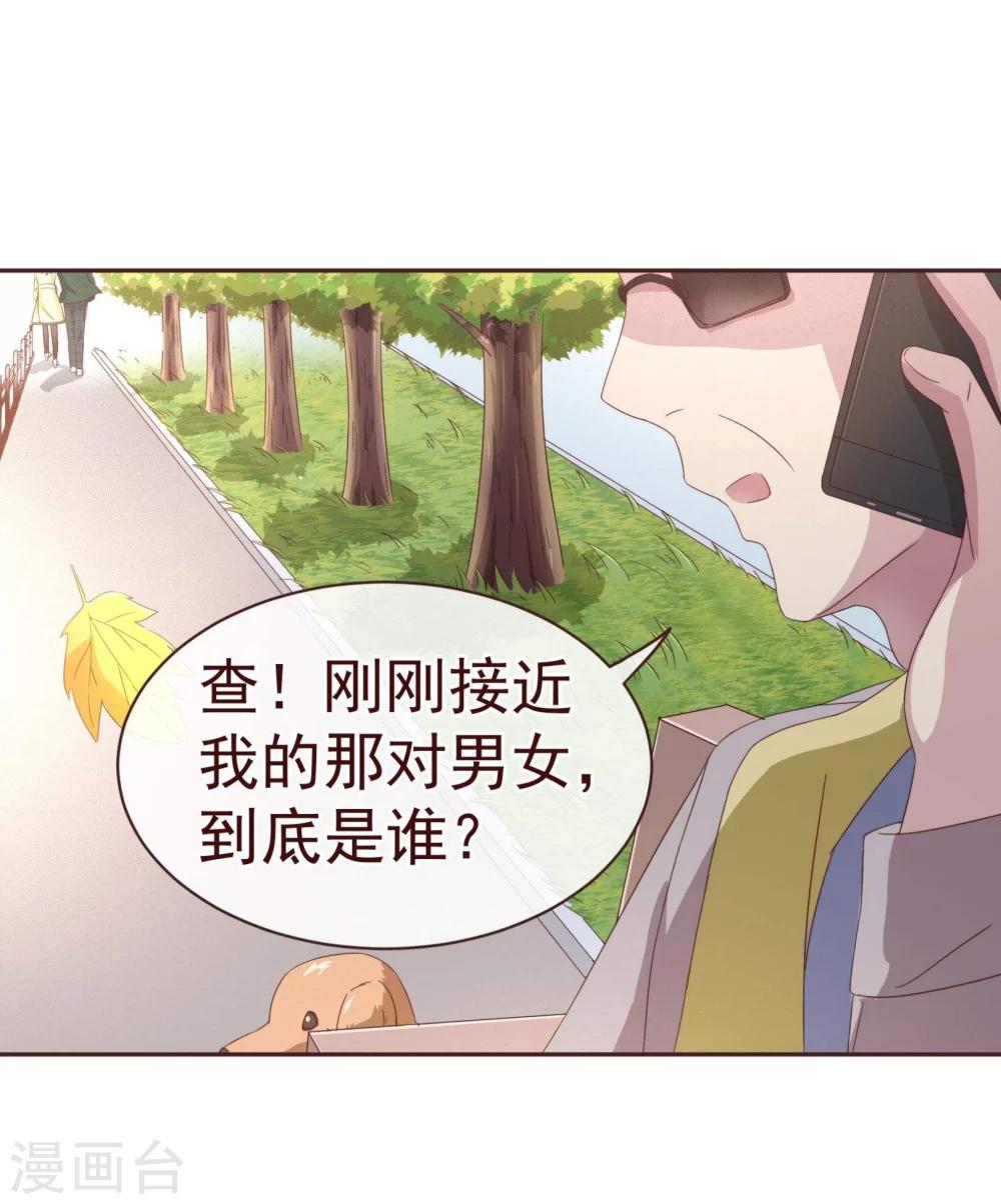 第59话 疑心-第61话