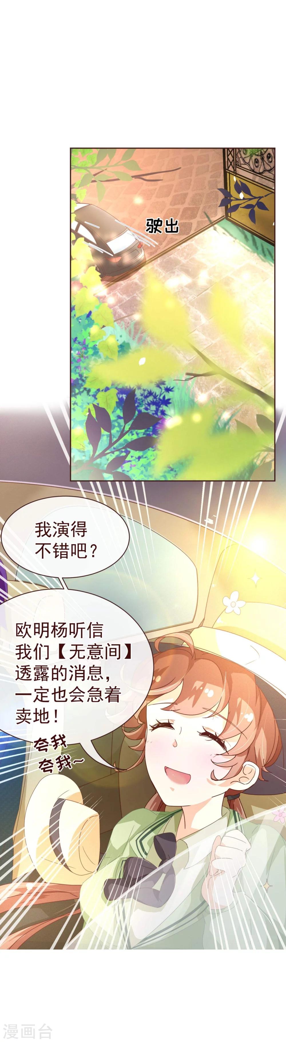 第59话 疑心-第61话