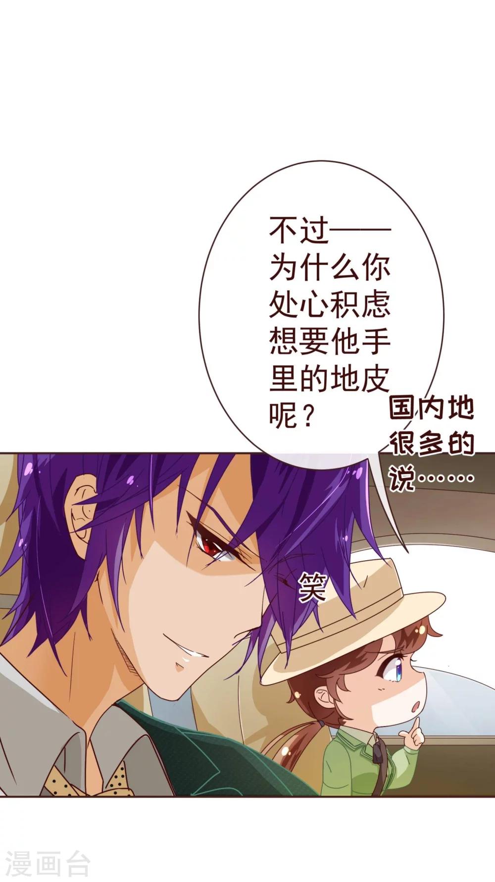 第59话 疑心-第61话