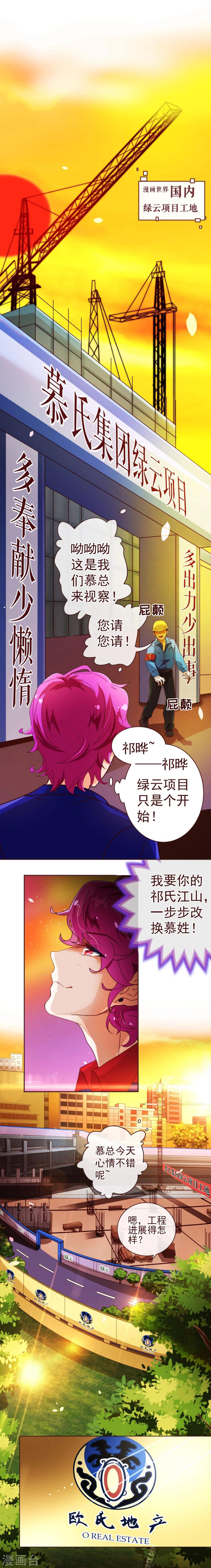 第59话 疑心-第61话