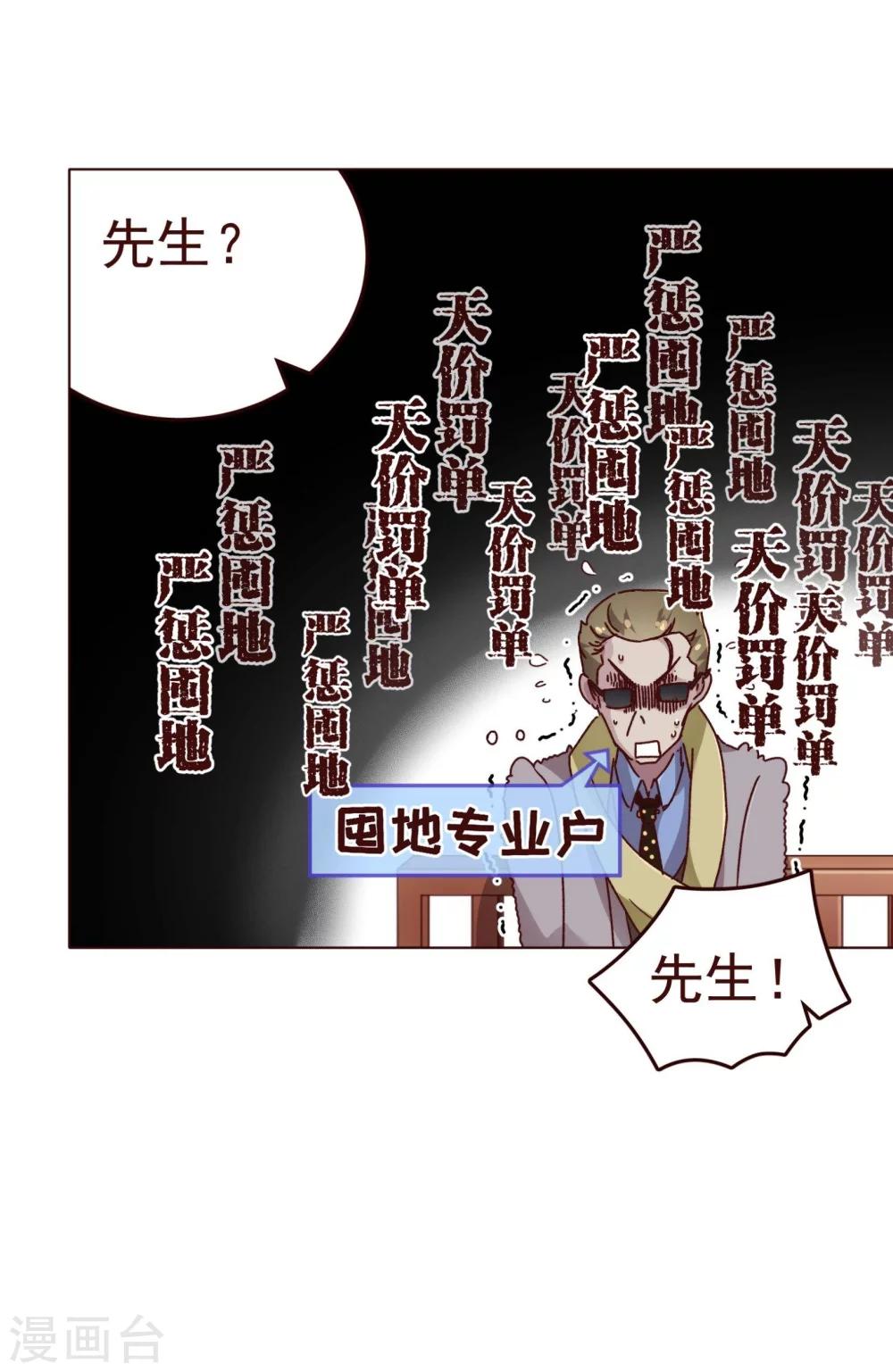 第59话 疑心-第61话