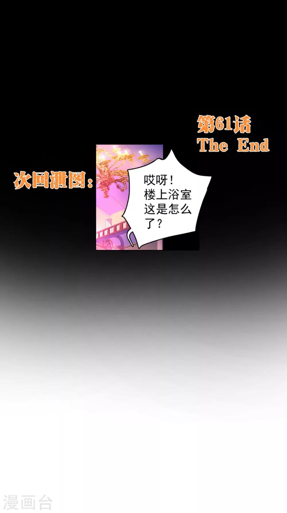 第61话 浴室-第63话