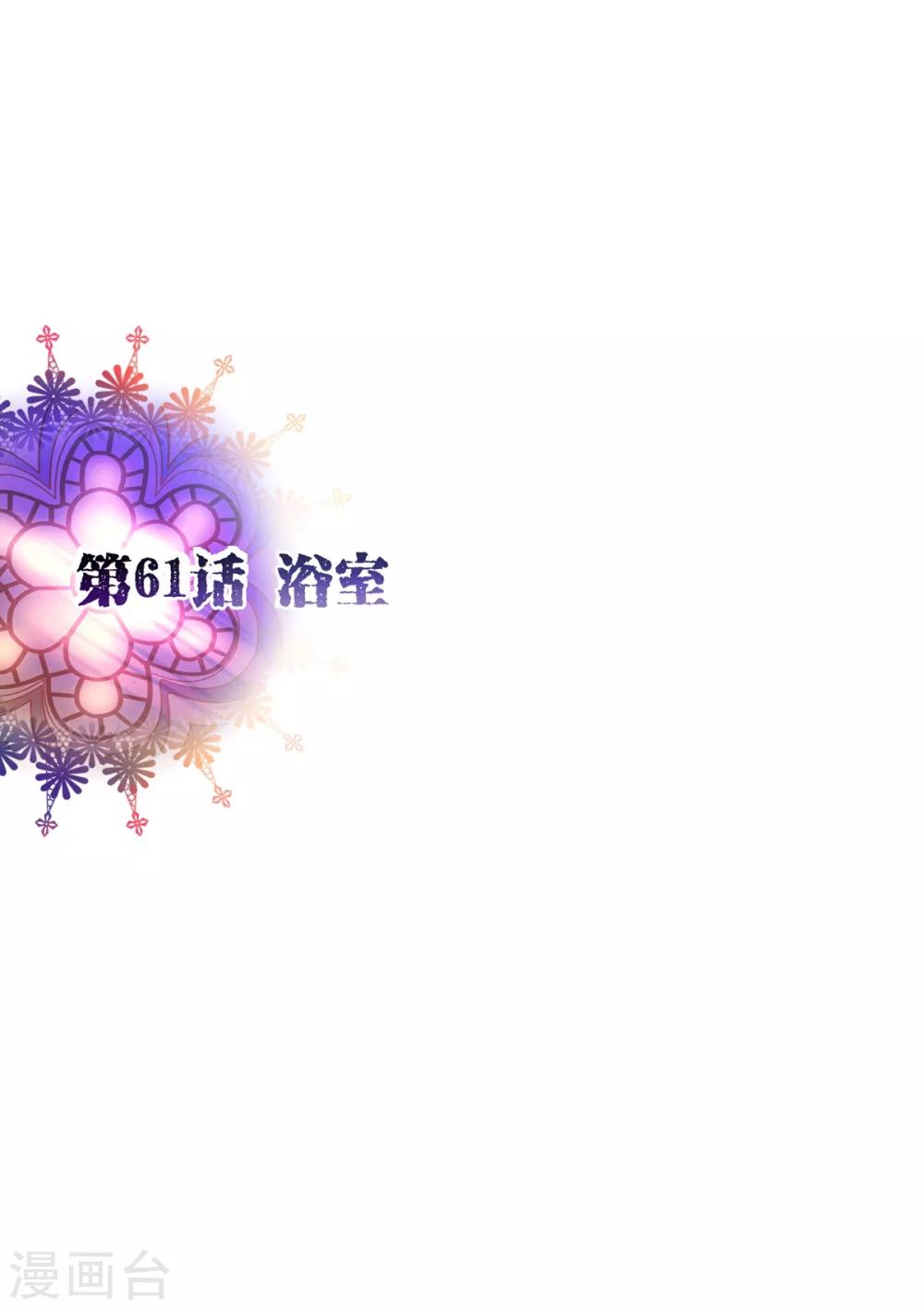 第61话 浴室-第63话