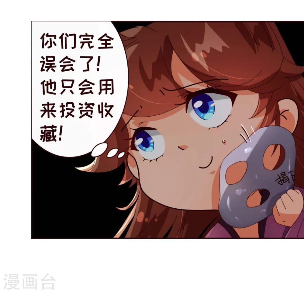 第63话 珠宝-第65话