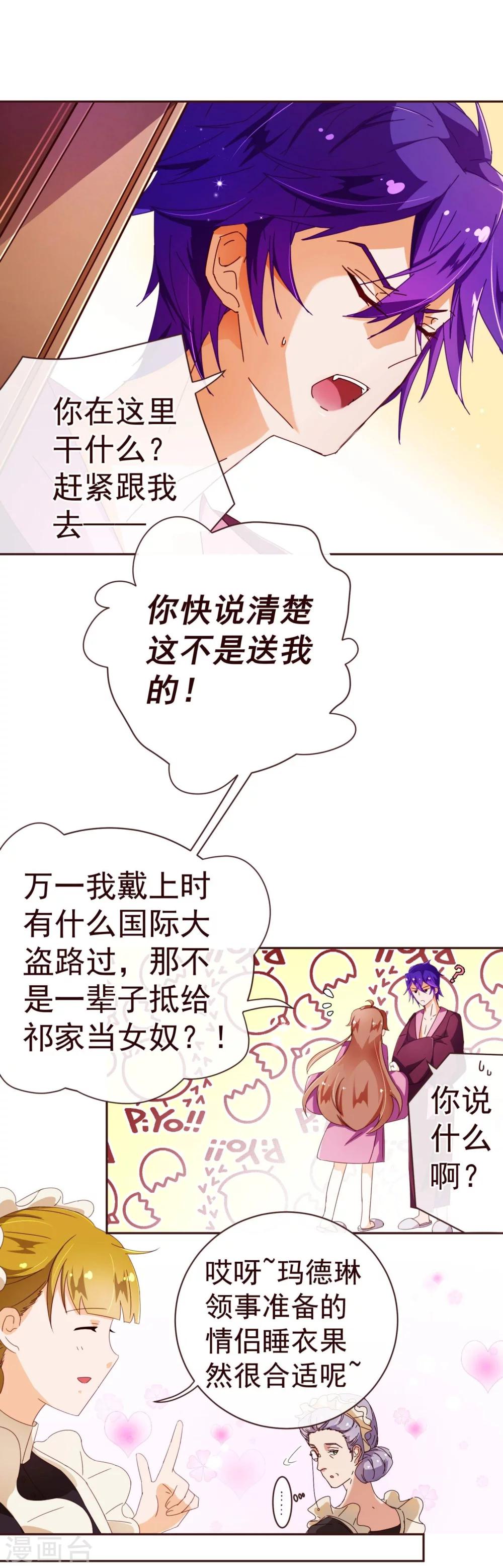 第63话 珠宝-第65话