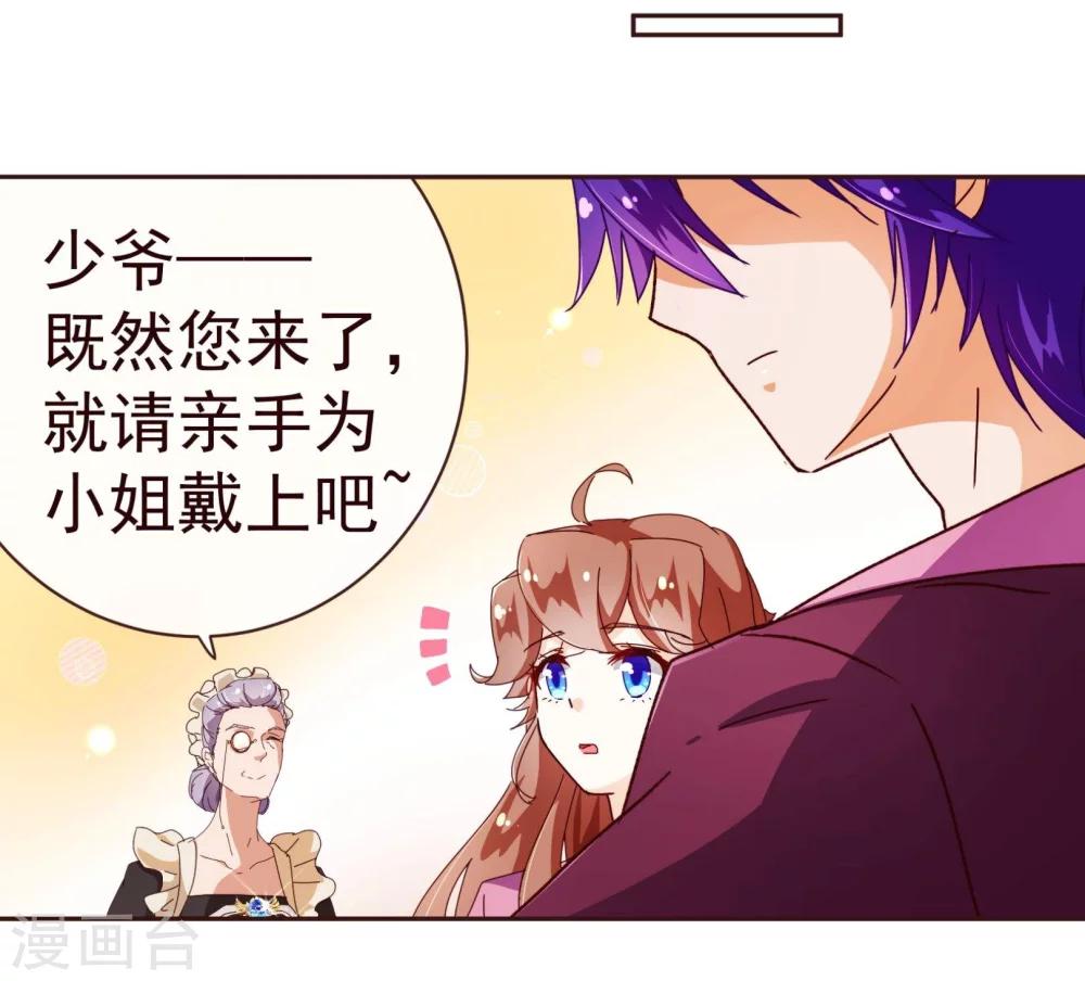 第63话 珠宝-第65话