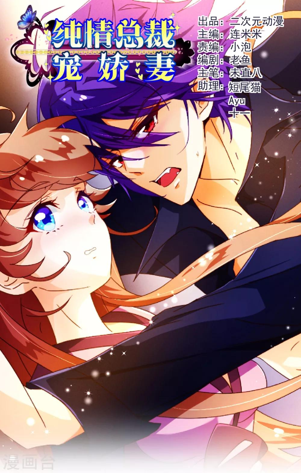 第65话 一夜-第67话