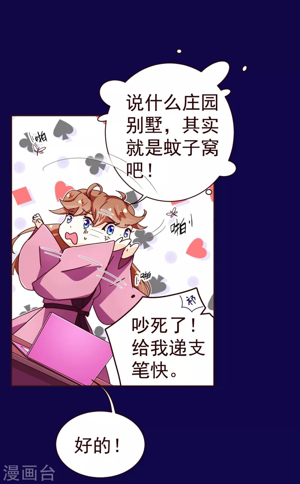 第65话 一夜-第67话