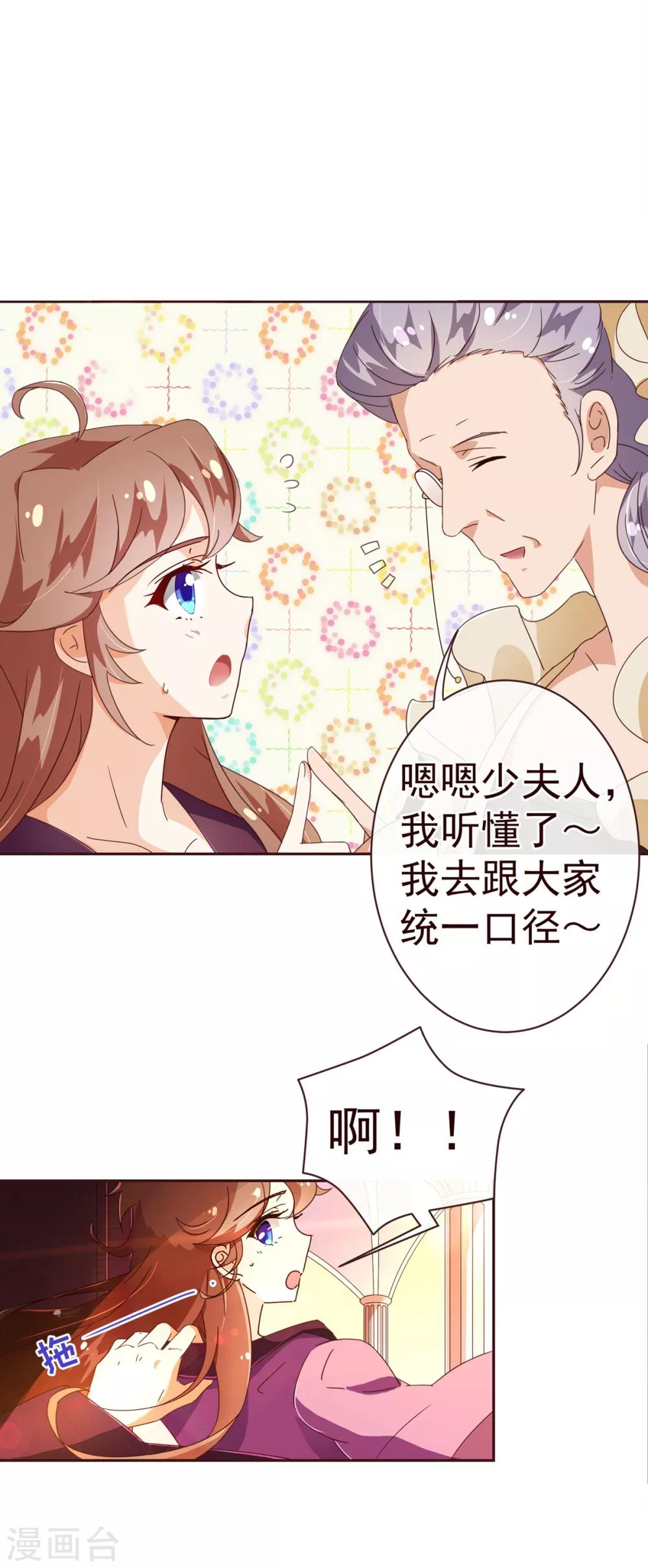 第65话 一夜-第67话