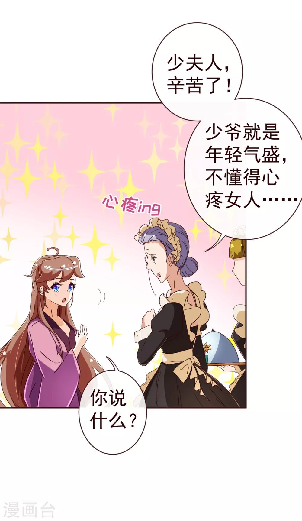 第65话 一夜-第67话