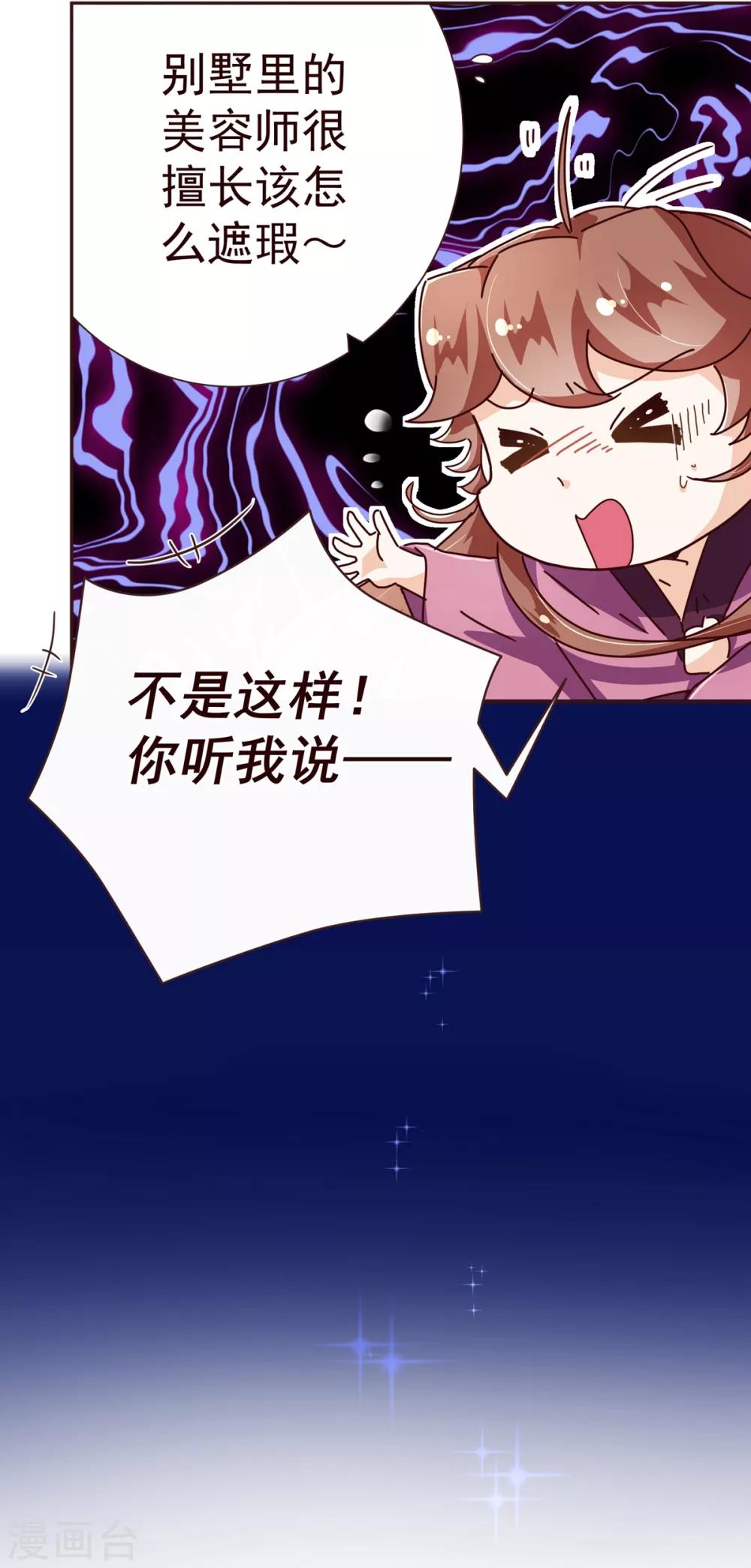 第65话 一夜-第67话