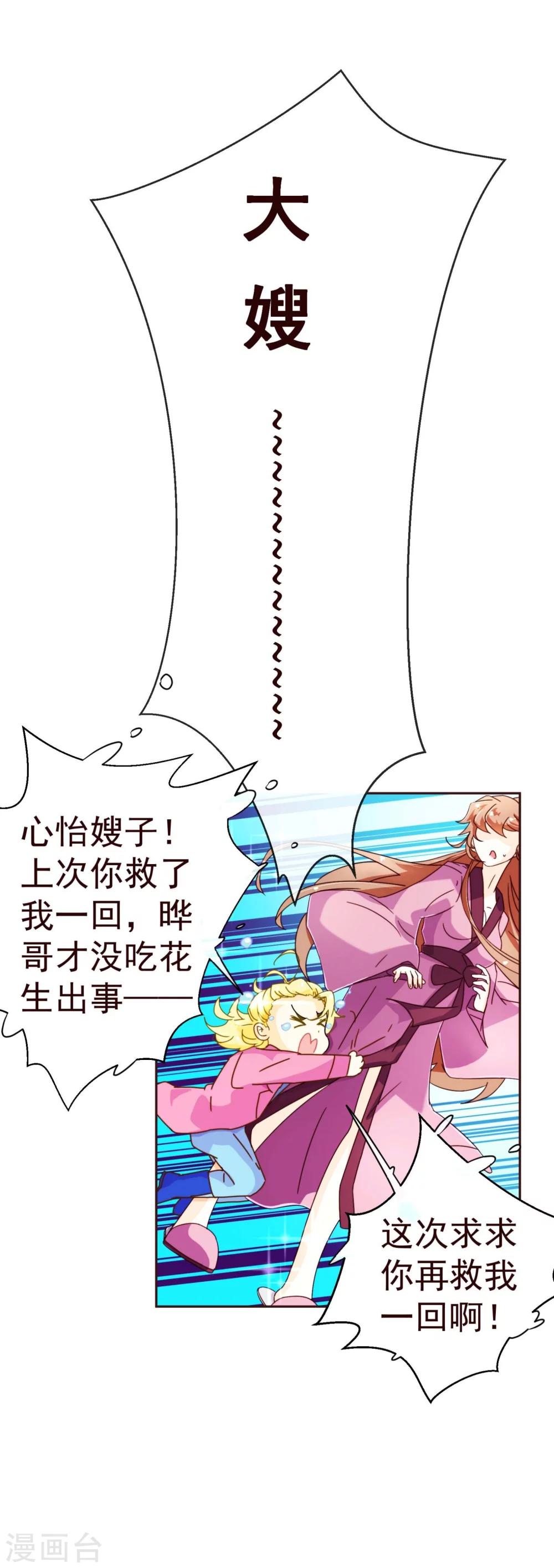 第67话 大嫂-第69话