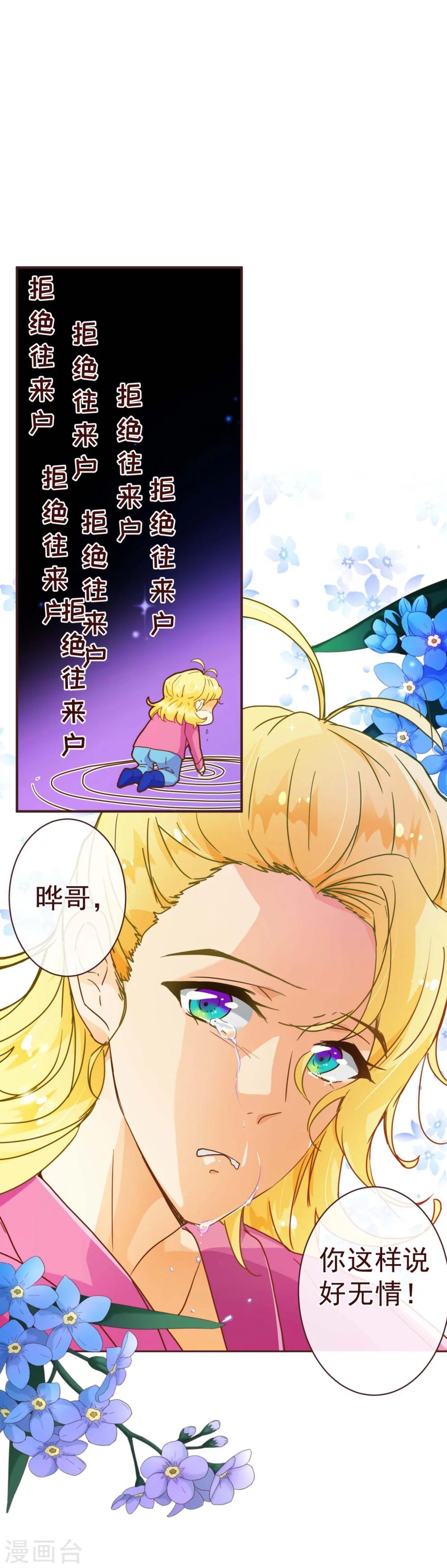 第67话 大嫂-第69话