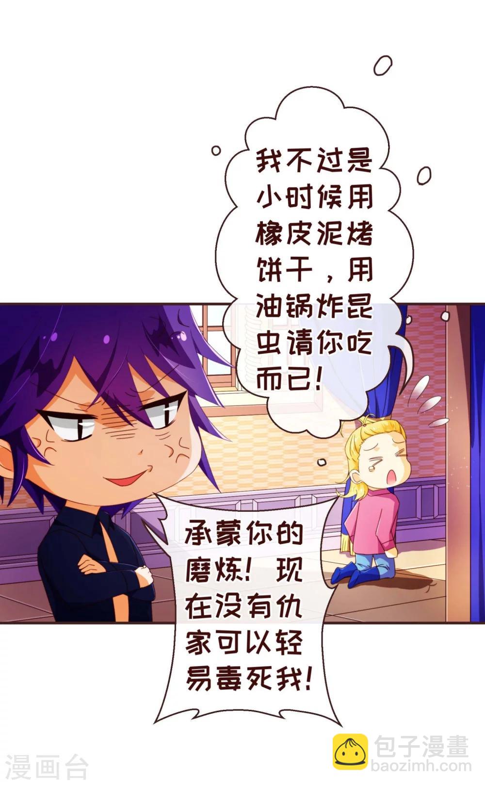第67话 大嫂-第69话
