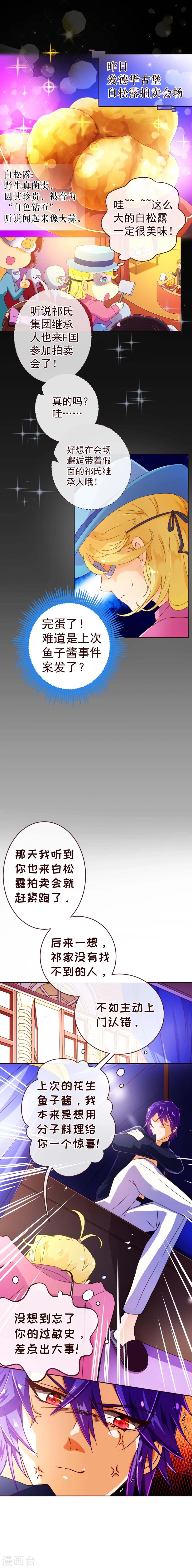 第67话 大嫂-第69话