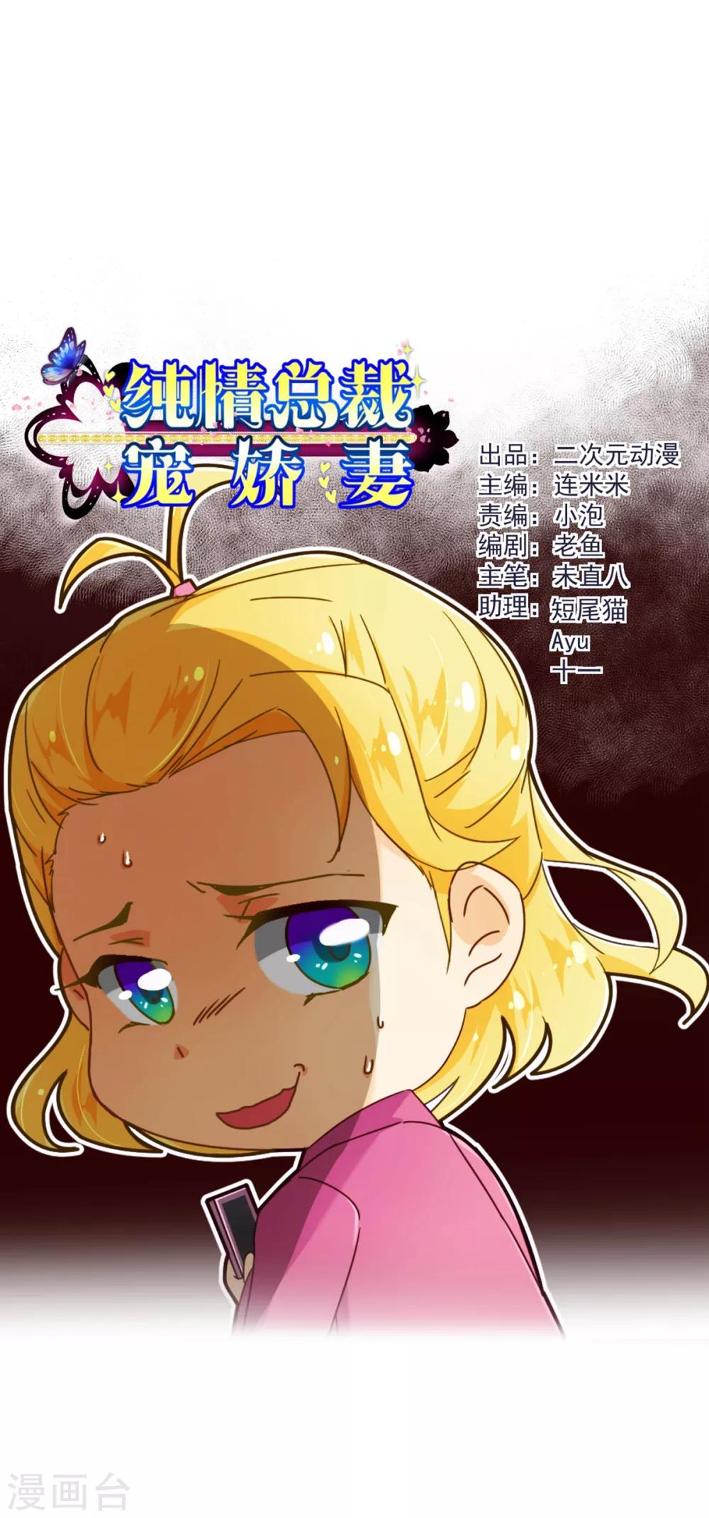 第69话 催婚-第71话