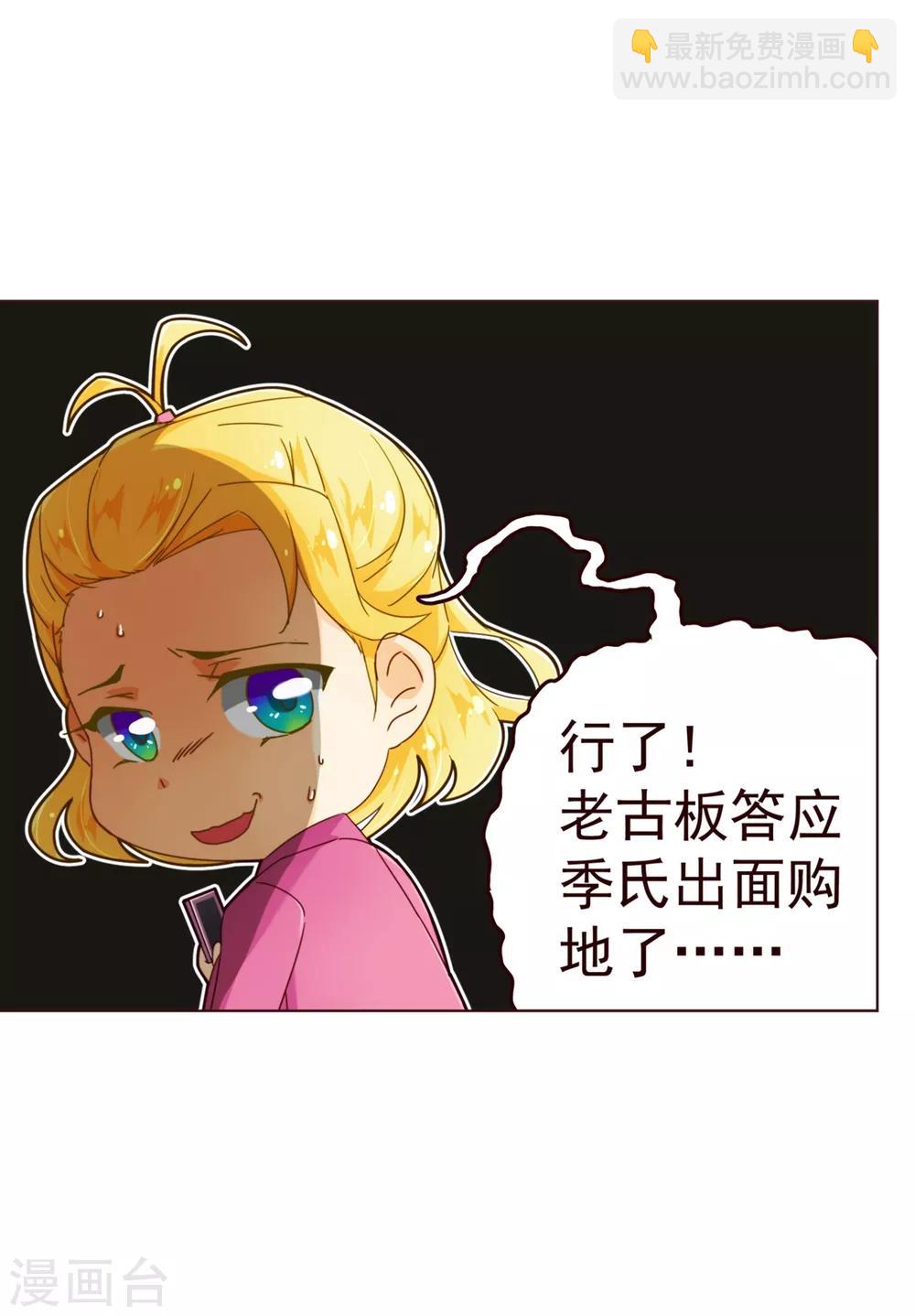 第69话 催婚-第71话