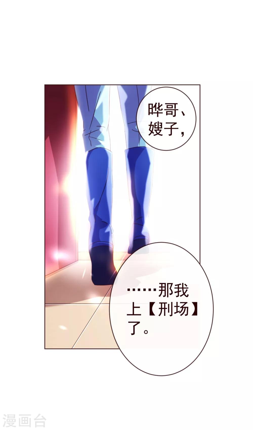 第69话 催婚-第71话