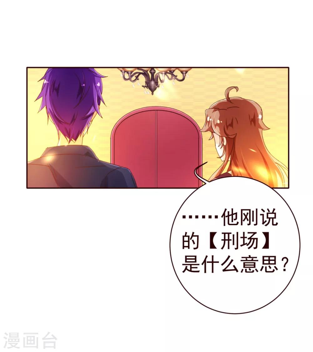 第69话 催婚-第71话