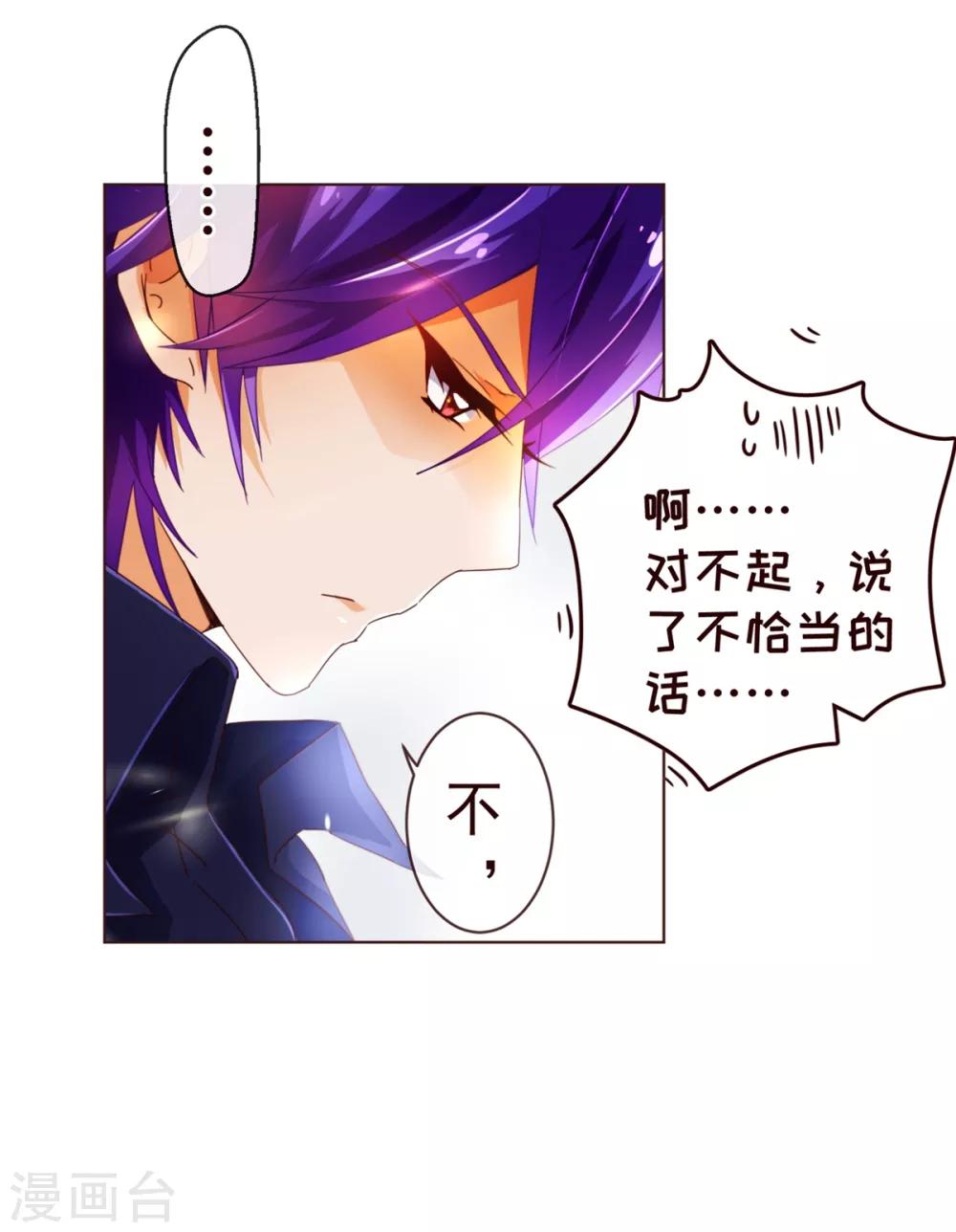 第69话 催婚-第71话