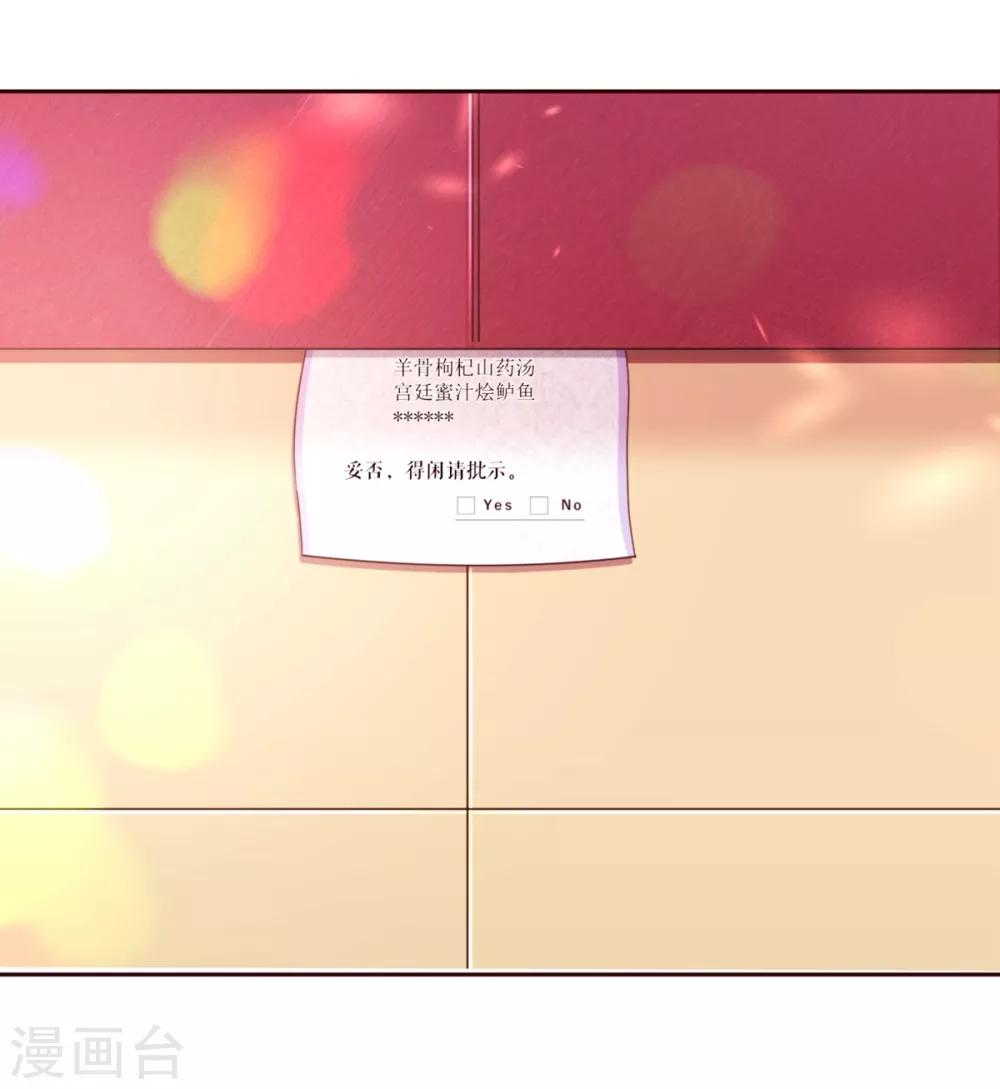 第69话 催婚-第71话