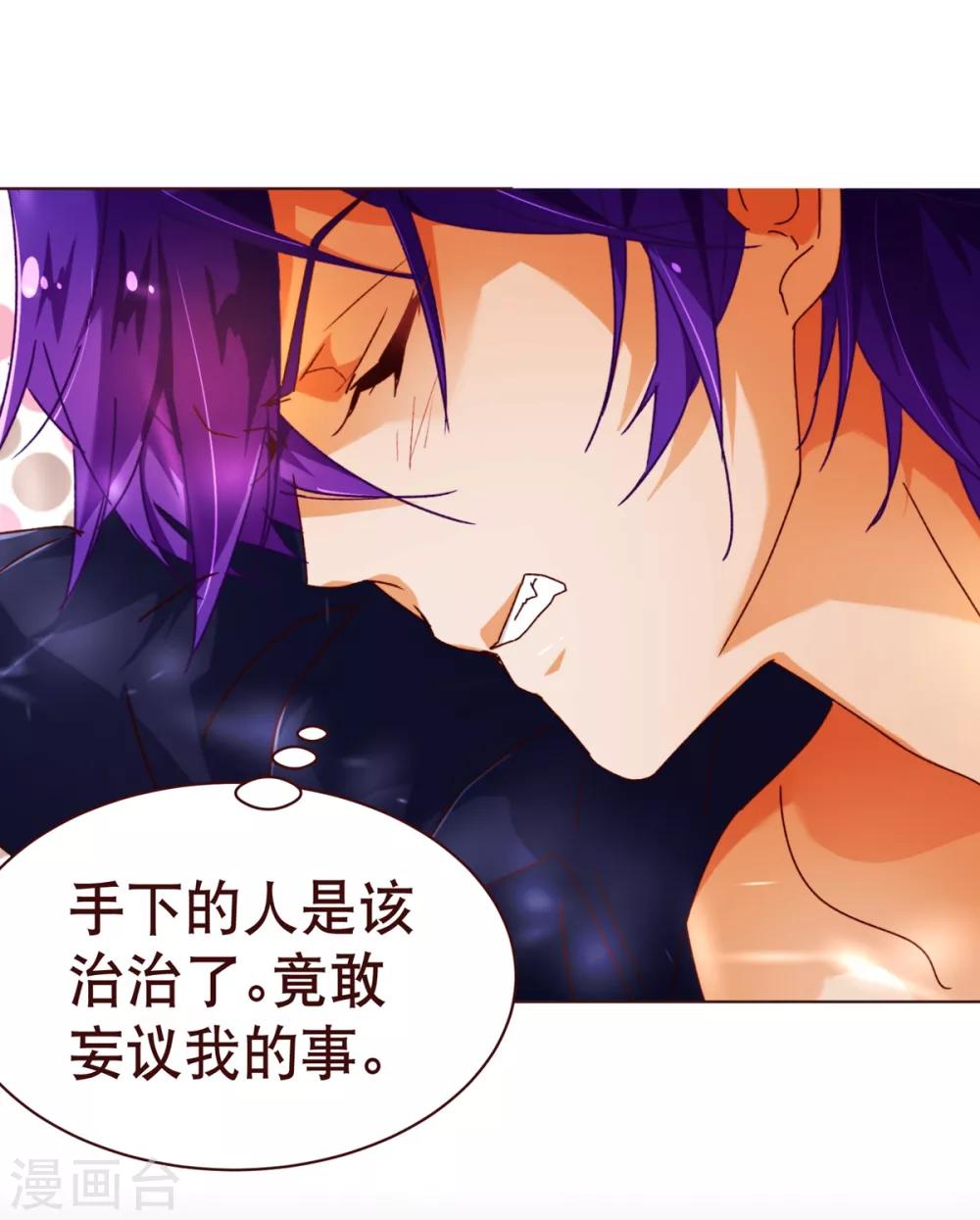 第69话 催婚-第71话