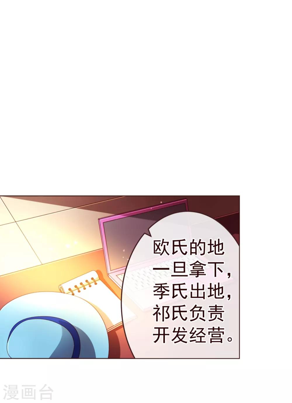第69话 催婚-第71话