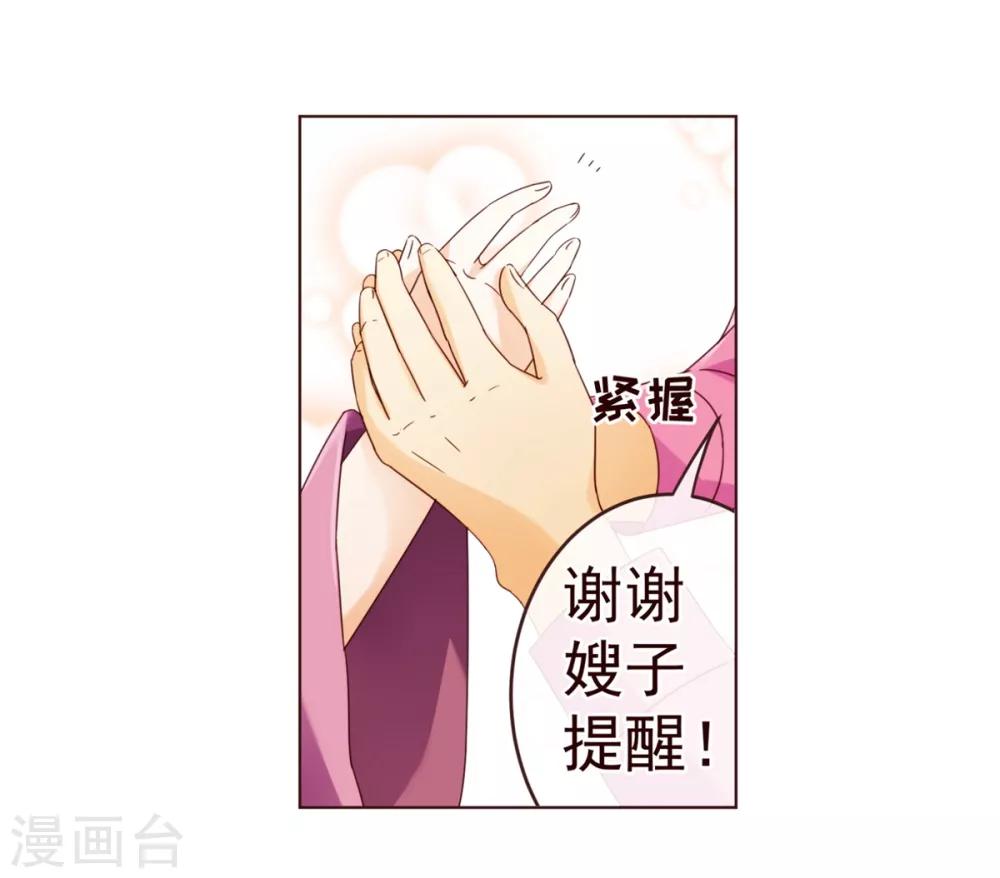 第69话 催婚-第71话
