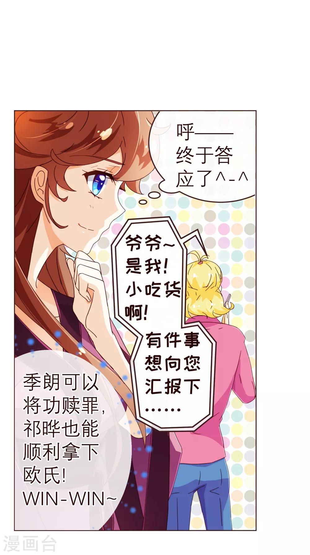 第69话 催婚-第71话