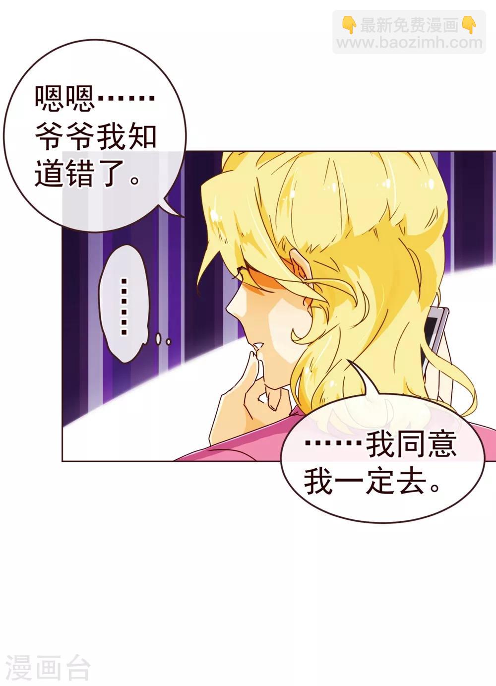 第69话 催婚-第71话