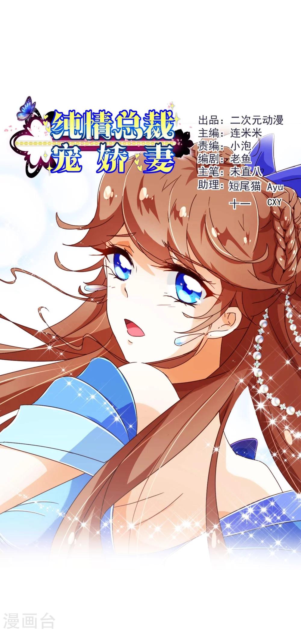 第71话 光彩-第73话