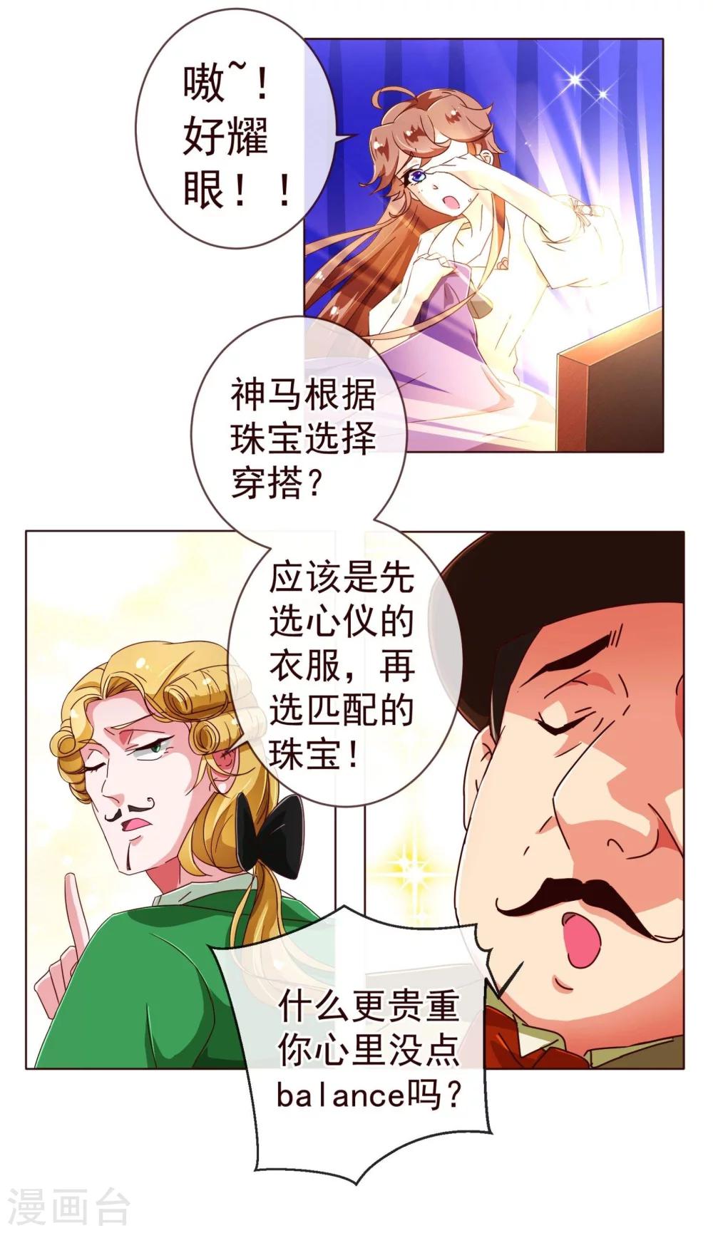 第71话 光彩-第73话