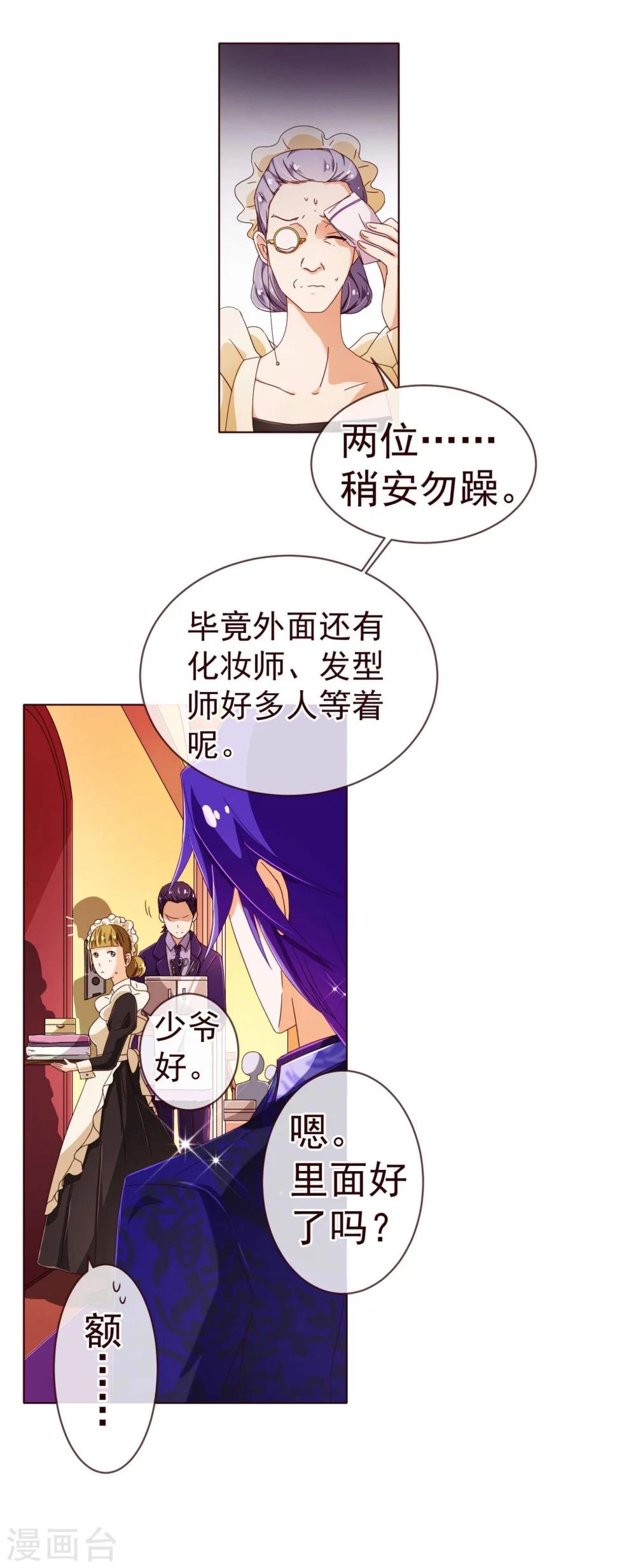 第71话 光彩-第73话