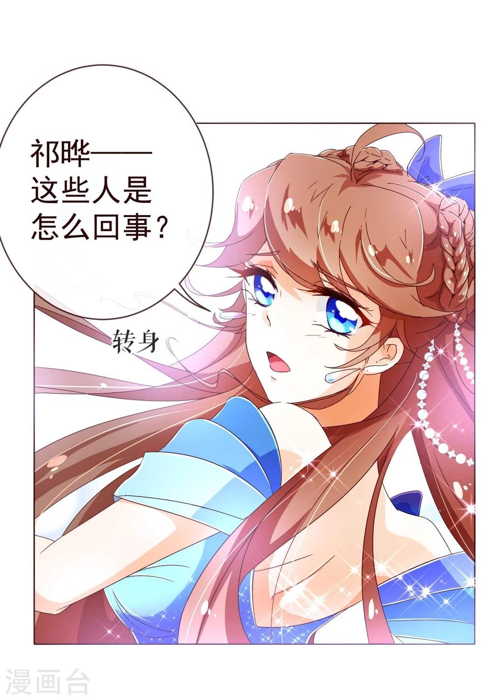 第71话 光彩-第73话