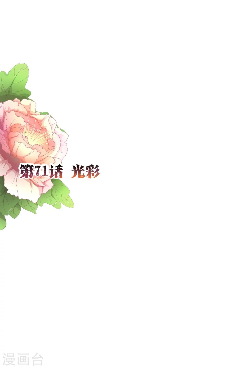 第71话 光彩-第73话