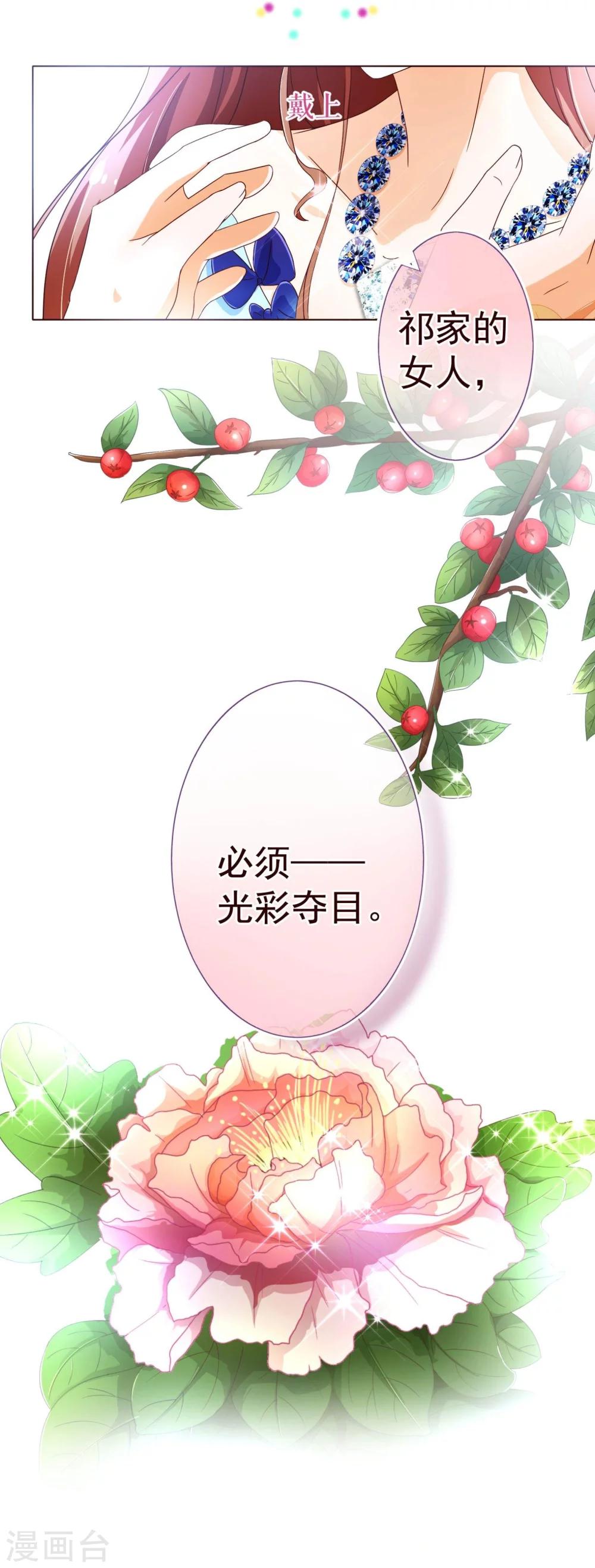 第71话 光彩-第73话