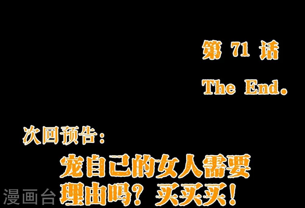 第71话 光彩-第73话