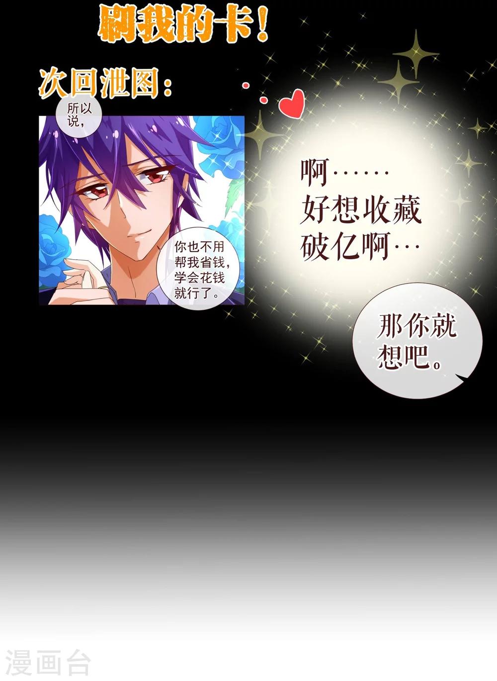 第71话 光彩-第73话