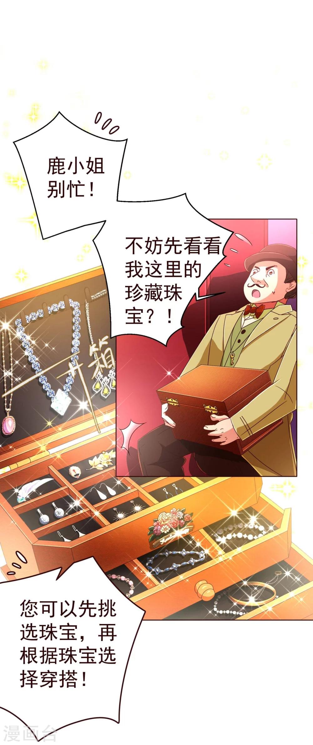 第71话 光彩-第73话
