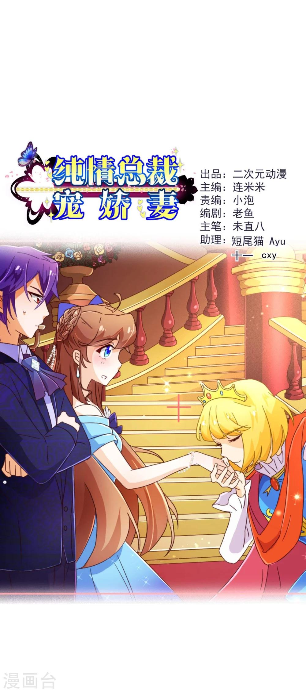 第73话 危机-第75话