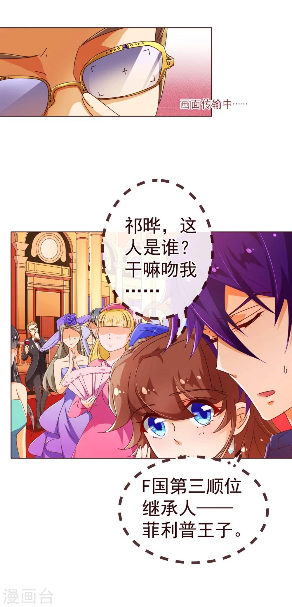 第73话 危机-第75话