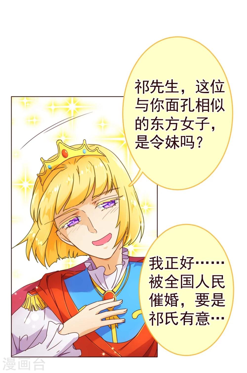 第73话 危机-第75话