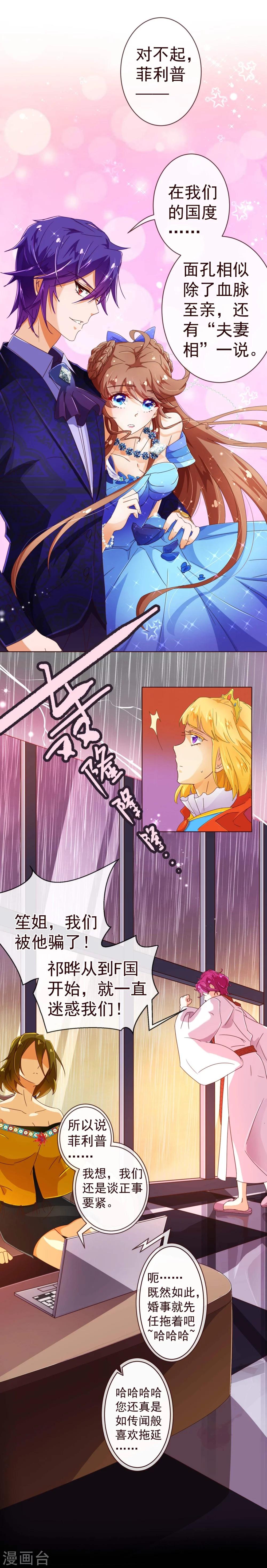 第73话 危机-第75话